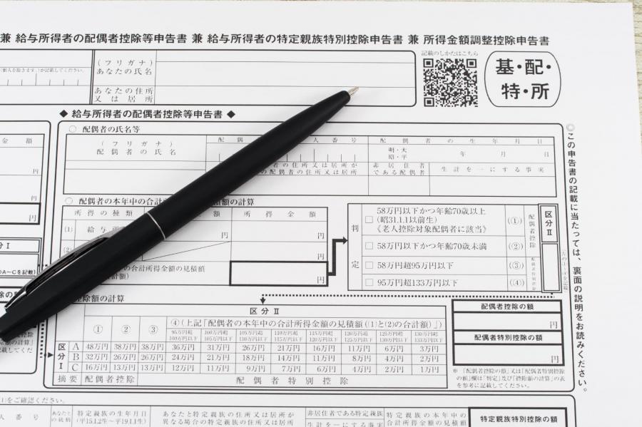 年末調整・法定調書作成｜河村税理士事務所